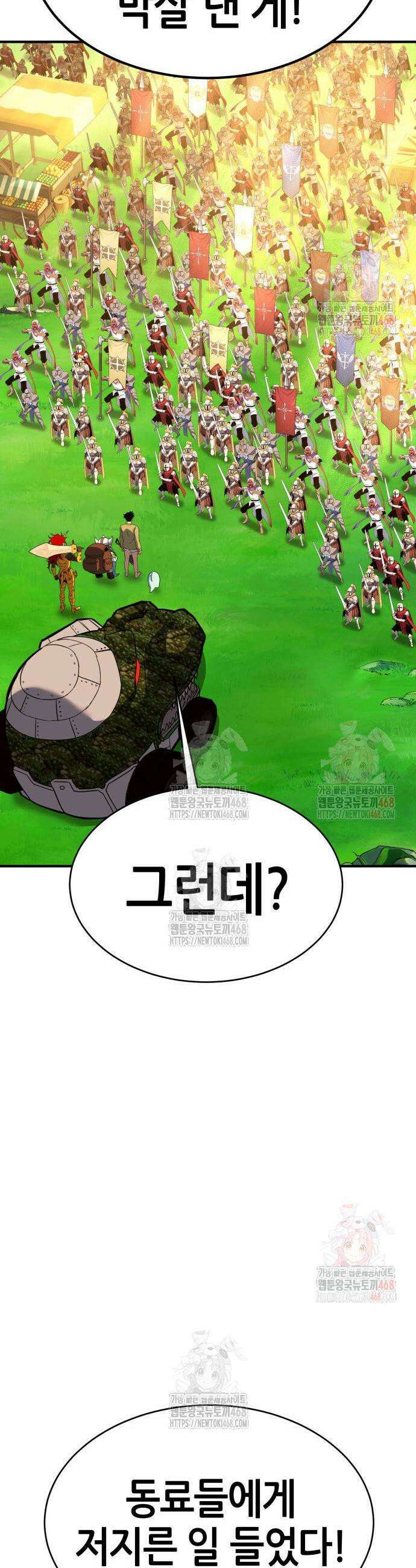 삽가능 8화 51