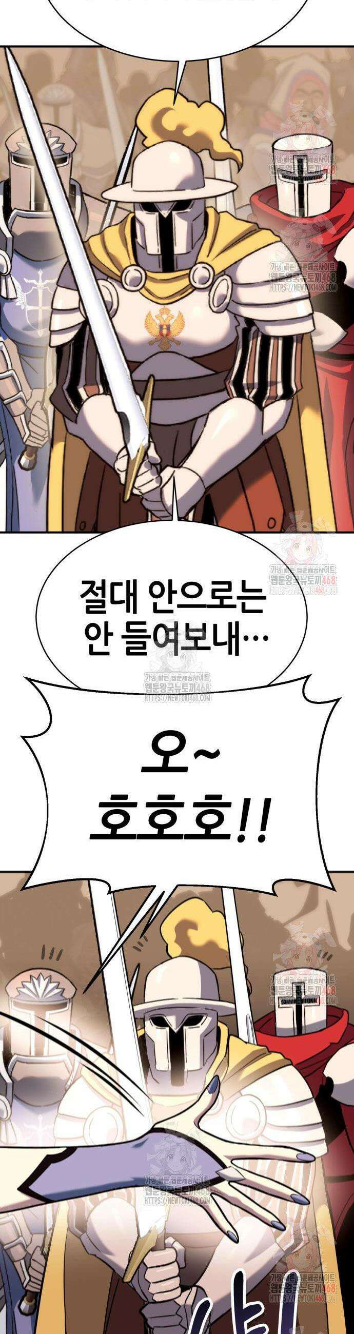 삽가능 8화 52