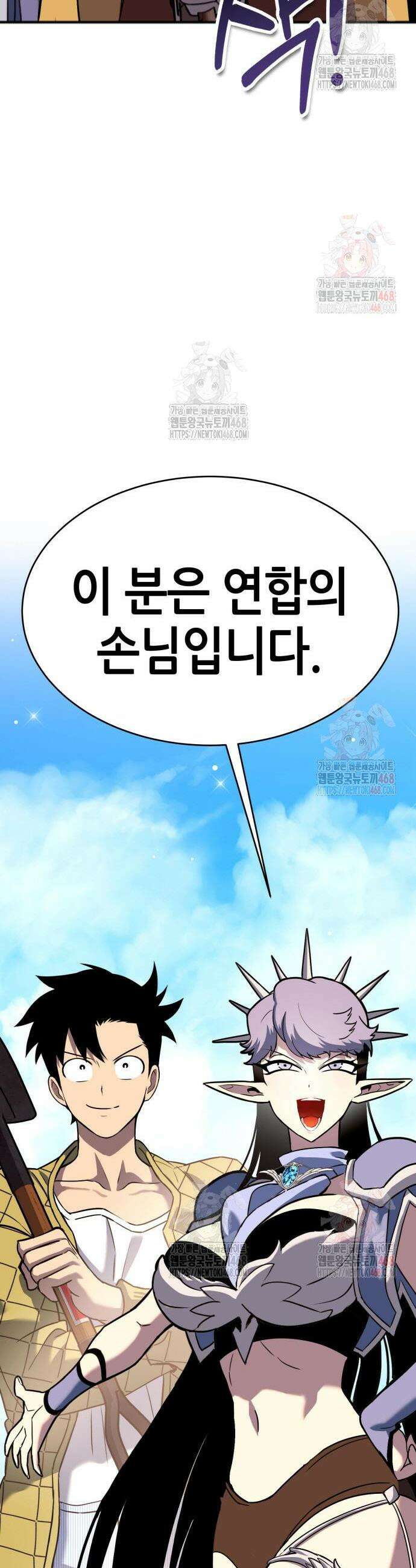 삽가능 8화 53