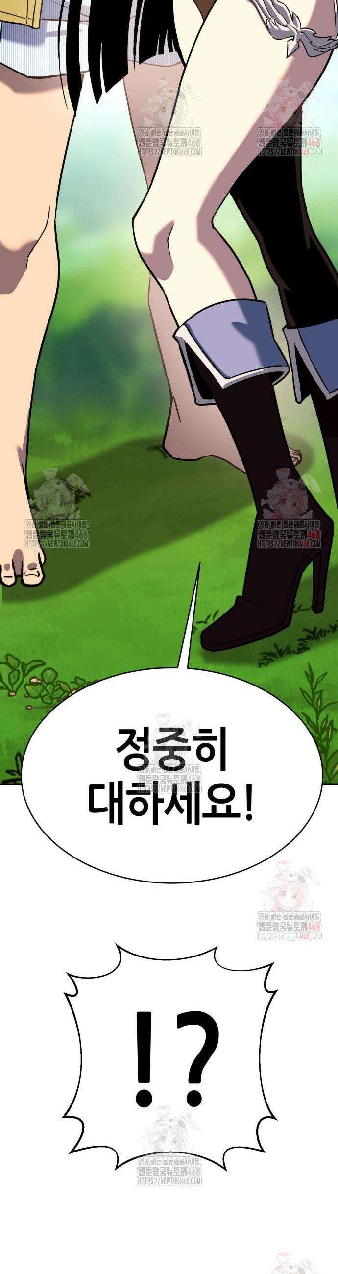 삽가능 8화 54
