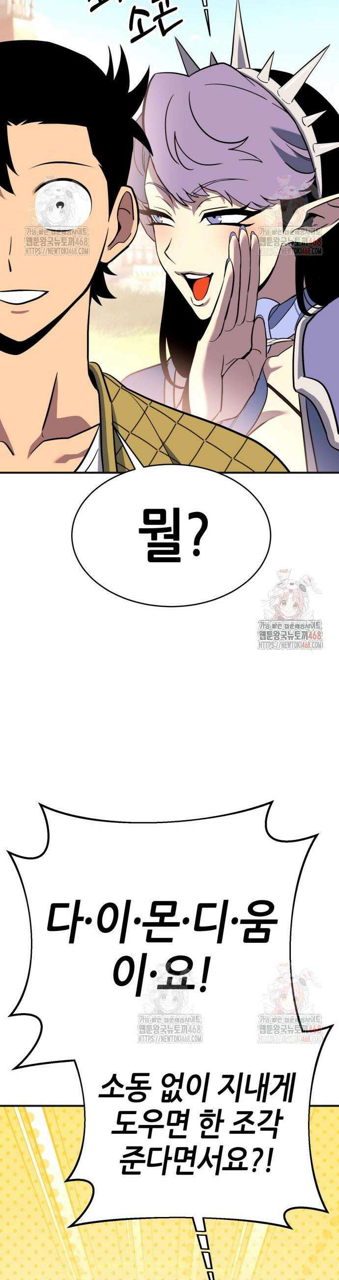 삽가능 8화 57