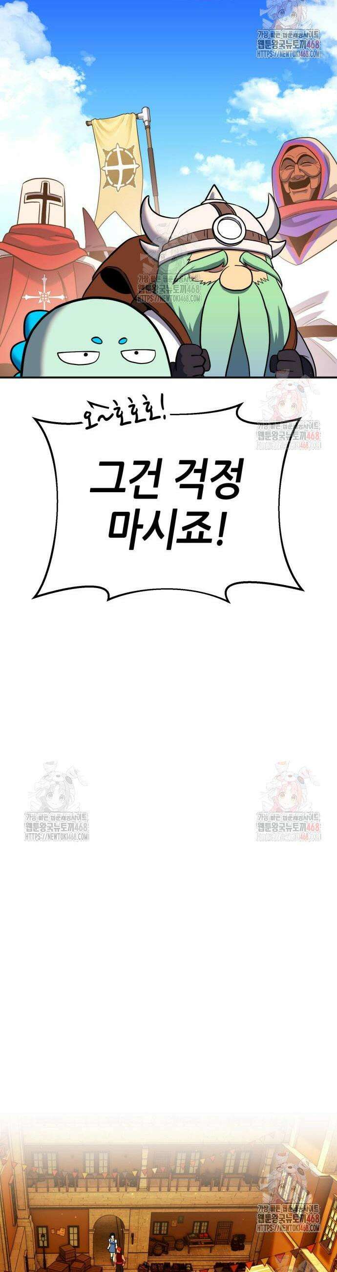 삽가능 8화 59