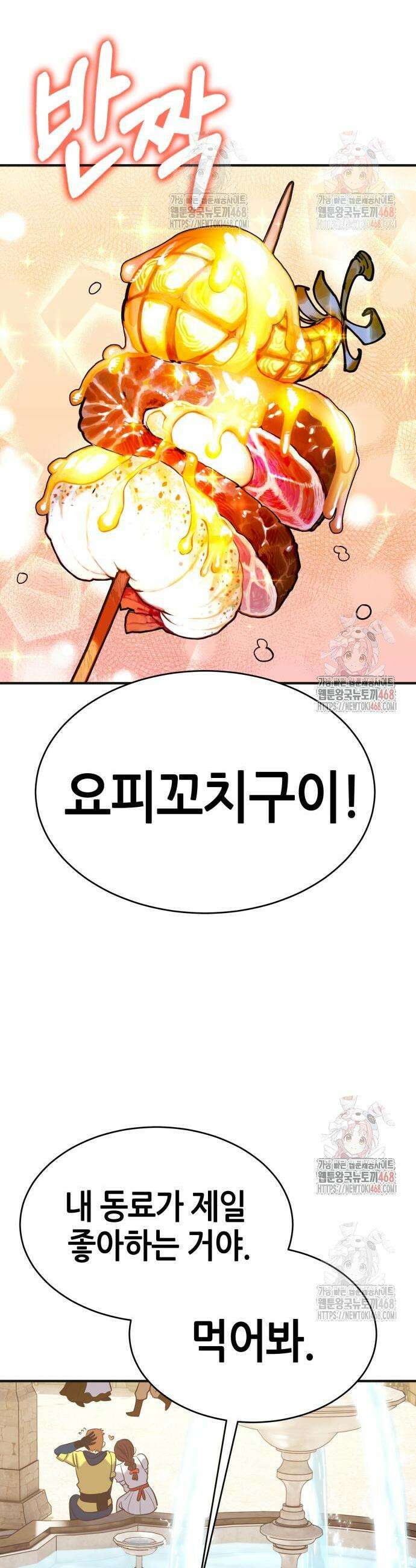 삽가능 8화 63
