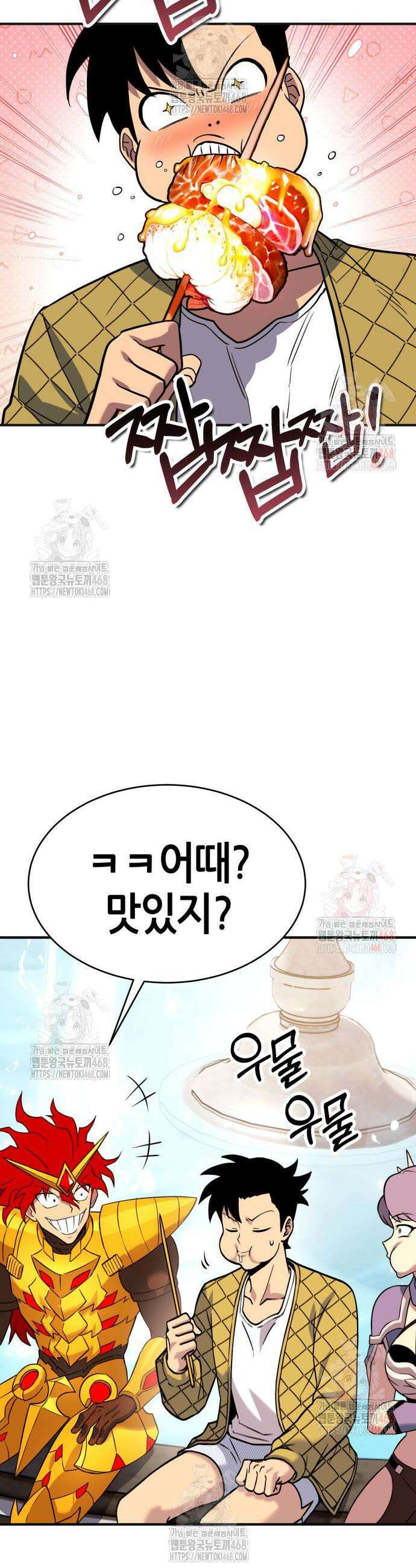 삽가능 8화 65