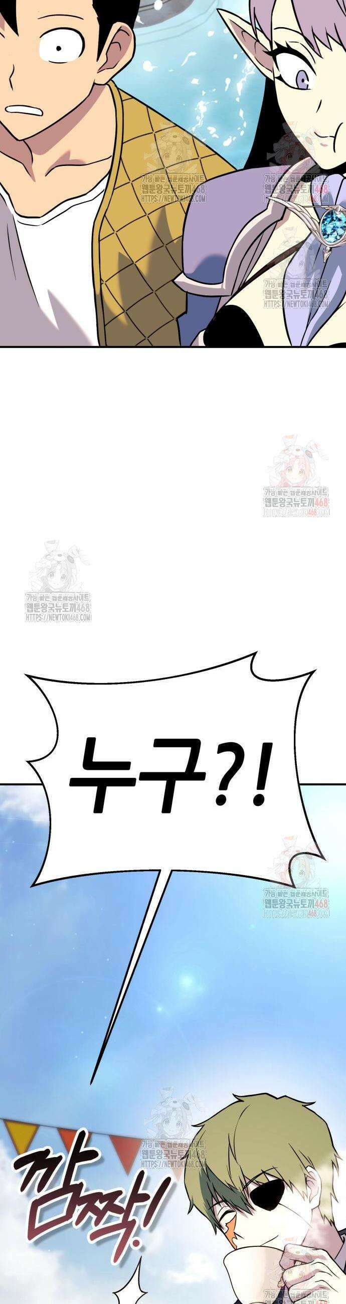 삽가능 8화 70