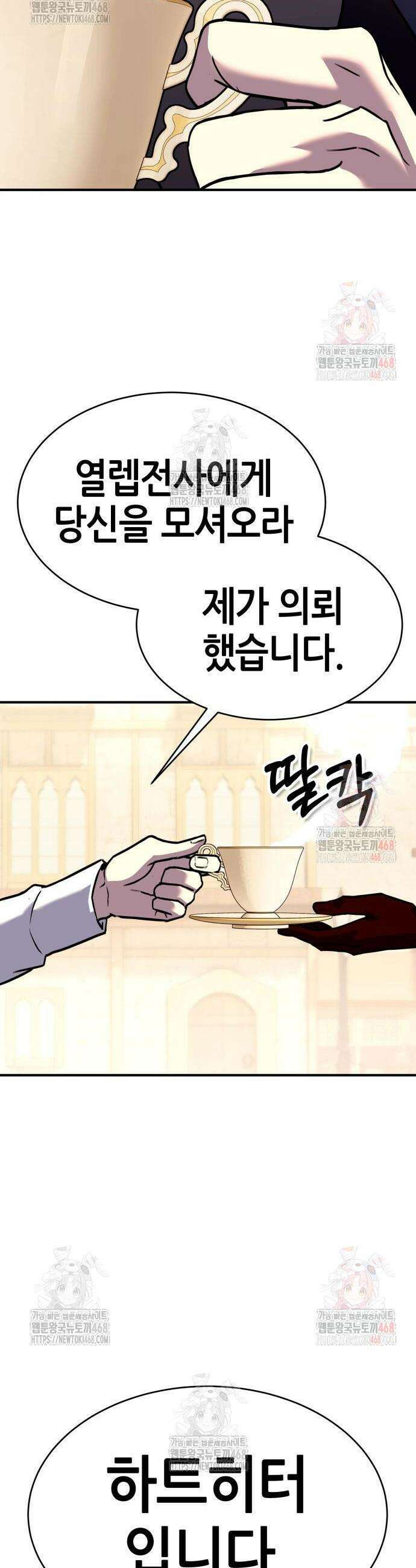 삽가능 8화 72
