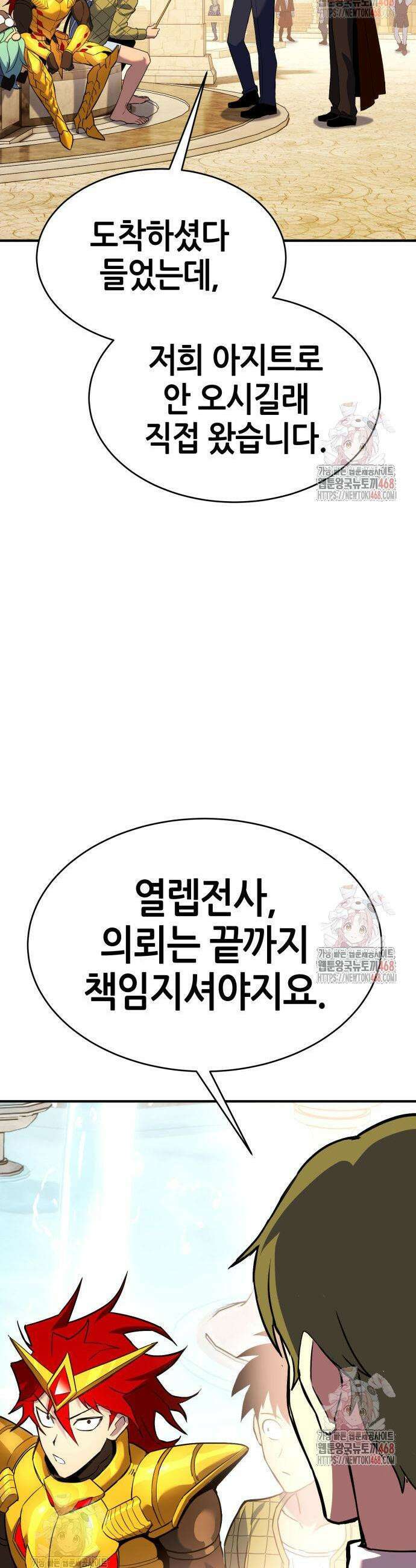 삽가능 8화 75