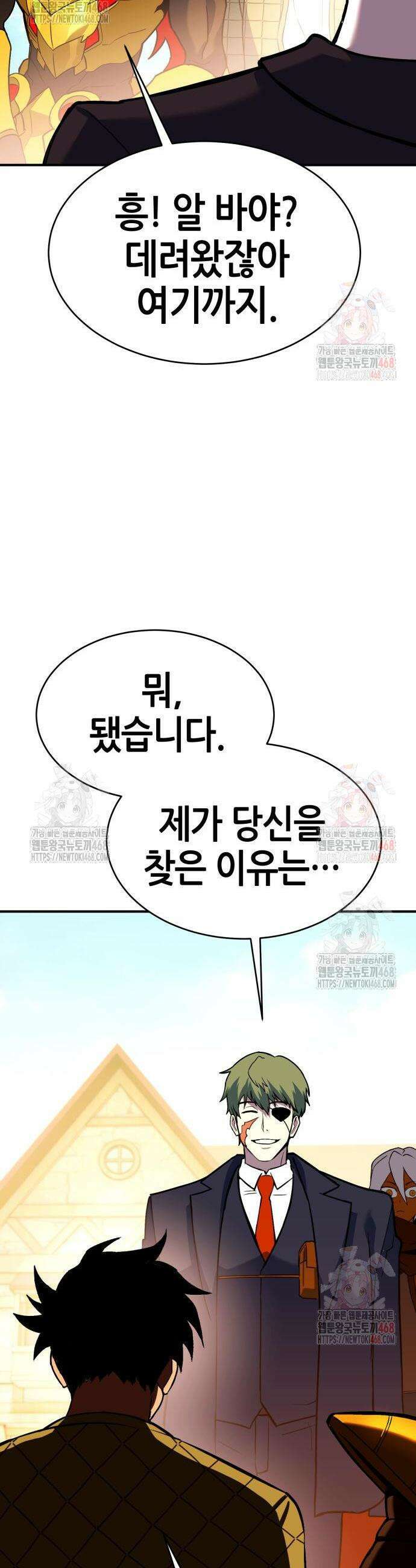 삽가능 8화 76