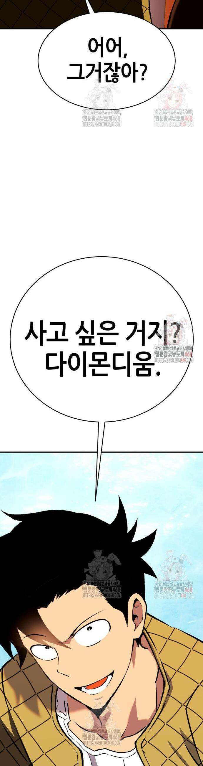 삽가능 8화 77