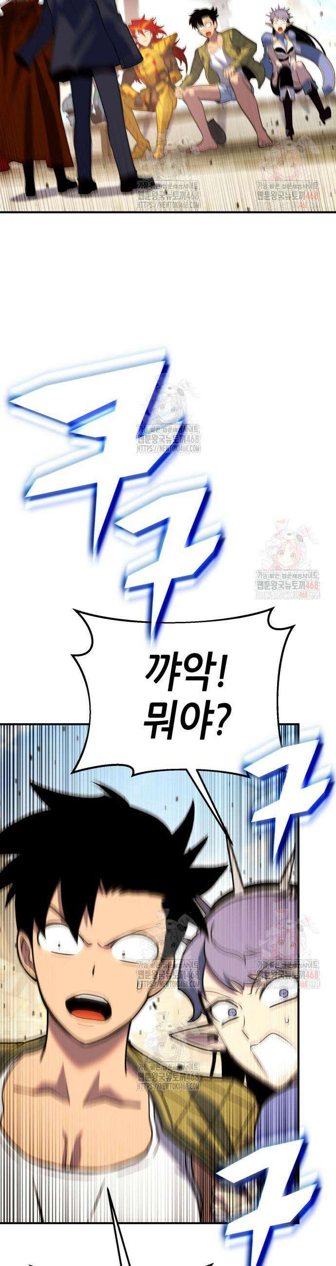 삽가능 8화 80