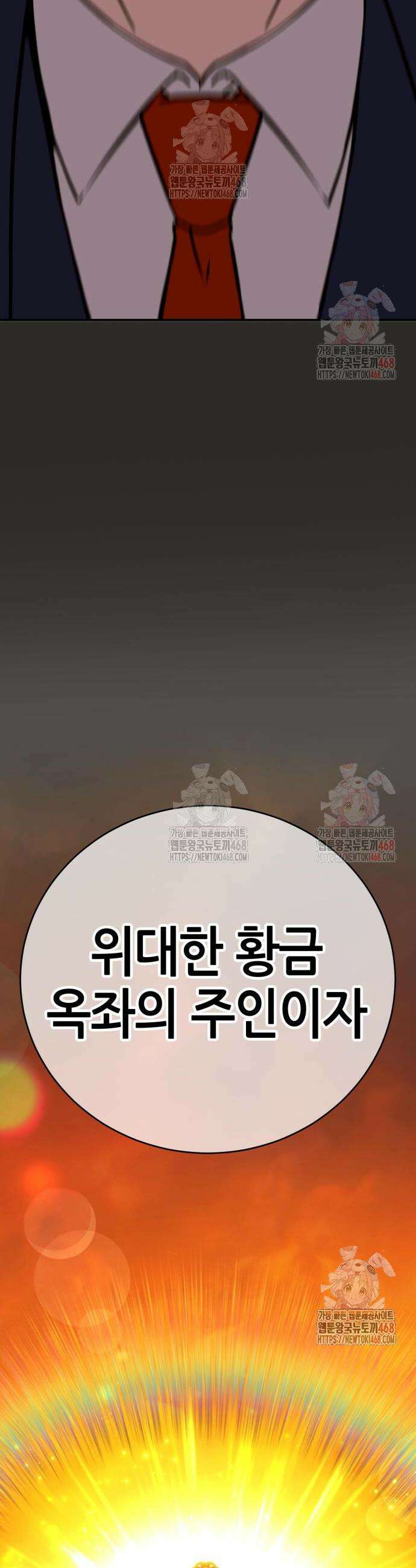 삽가능 8화 83