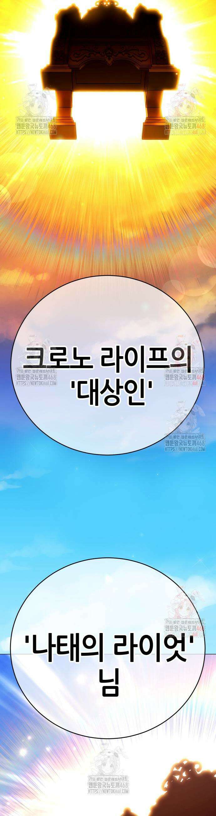 삽가능 8화 84