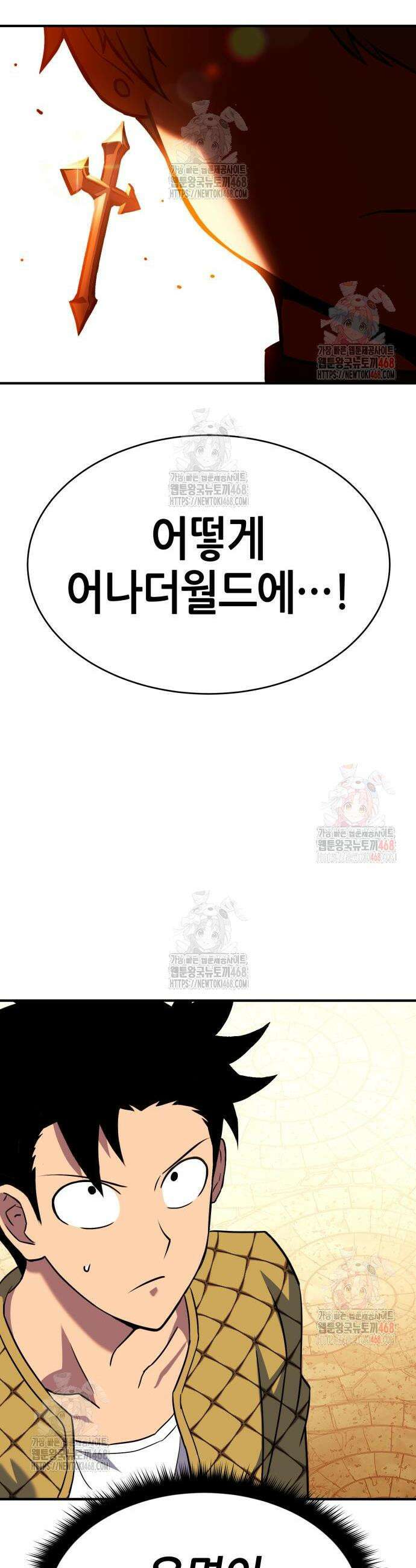 삽가능 8화 87