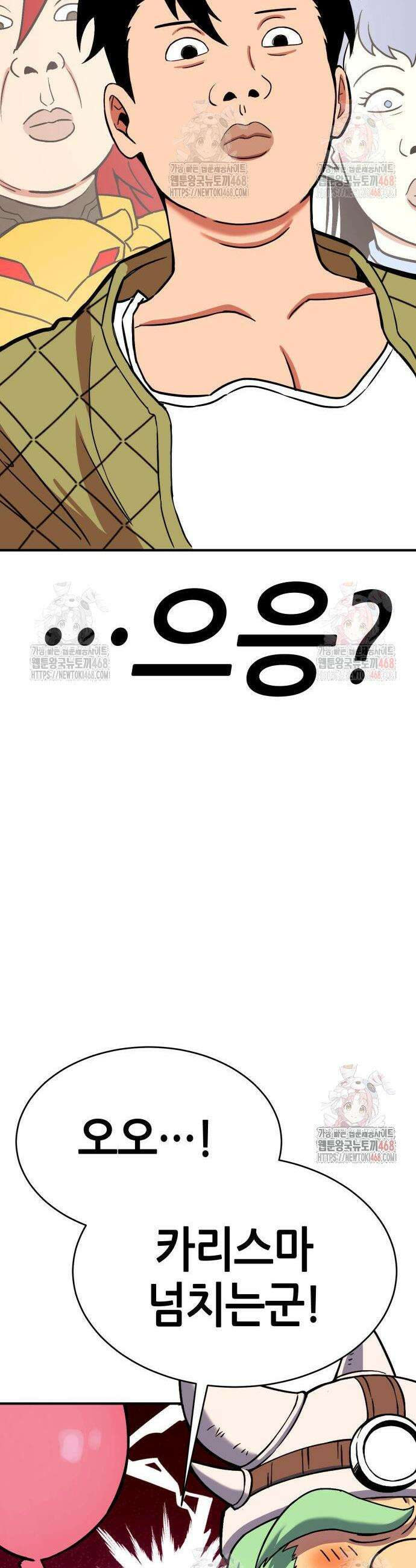 삽가능 8화 92