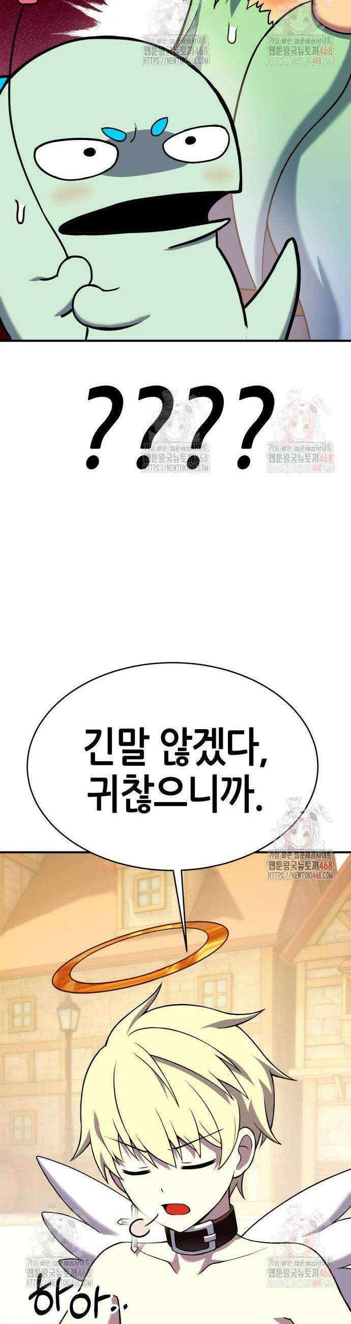 삽가능 8화 93