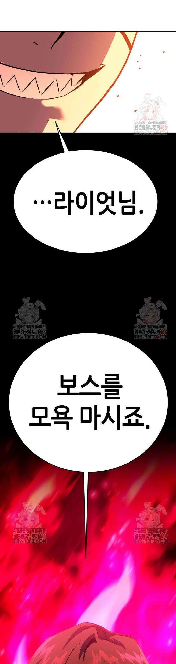 삽가능 8화 98