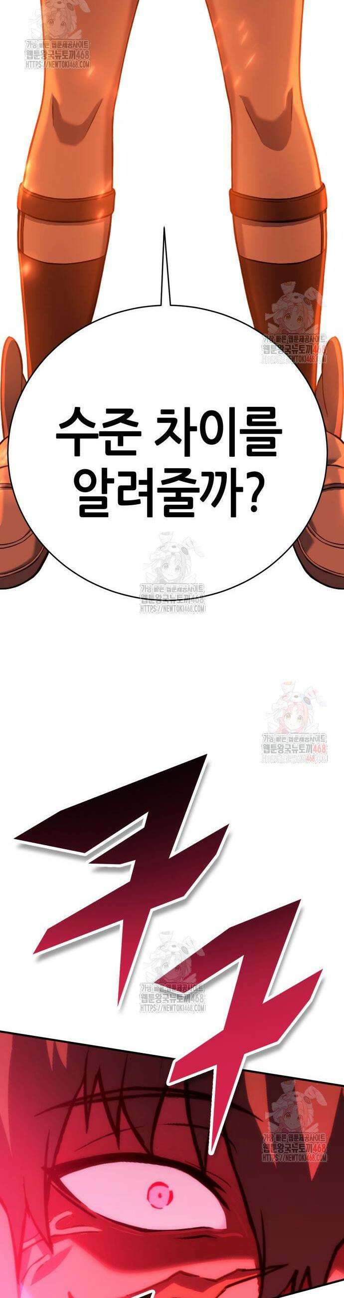 삽가능 8화 101