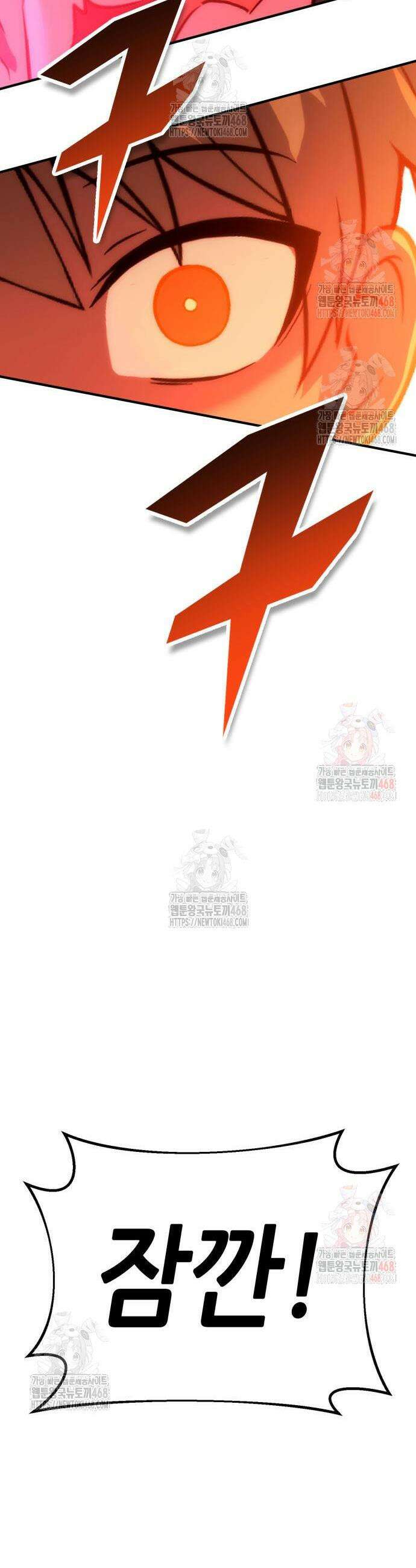 삽가능 8화 102