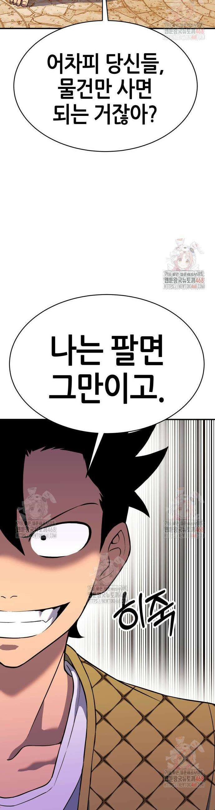 삽가능 8화 104