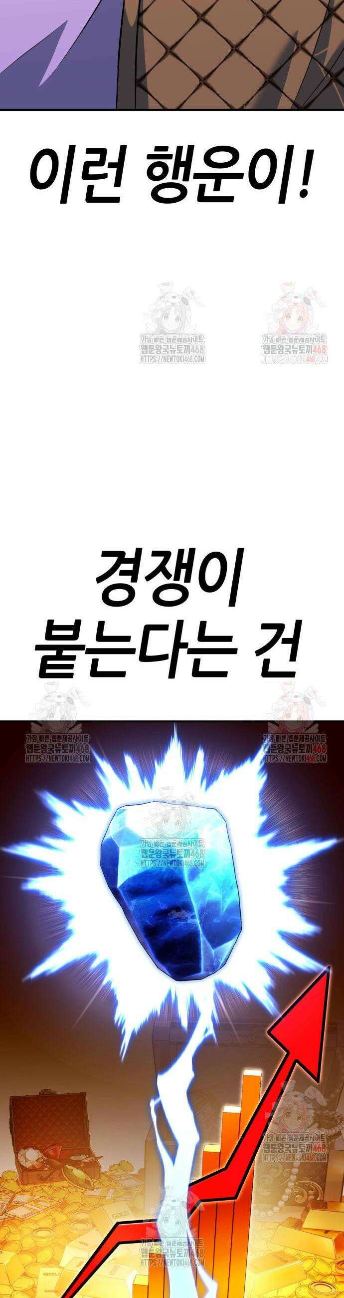 삽가능 8화 105