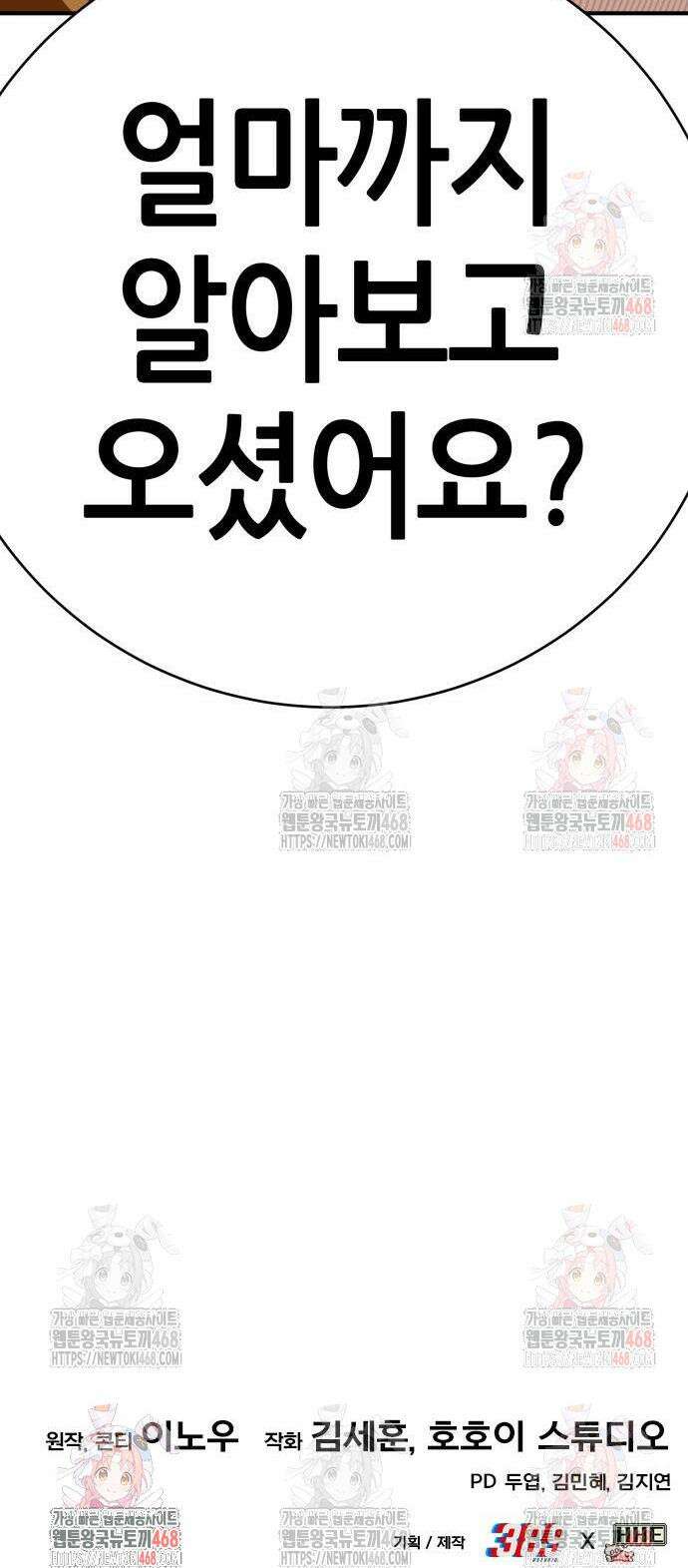 삽가능 8화 109