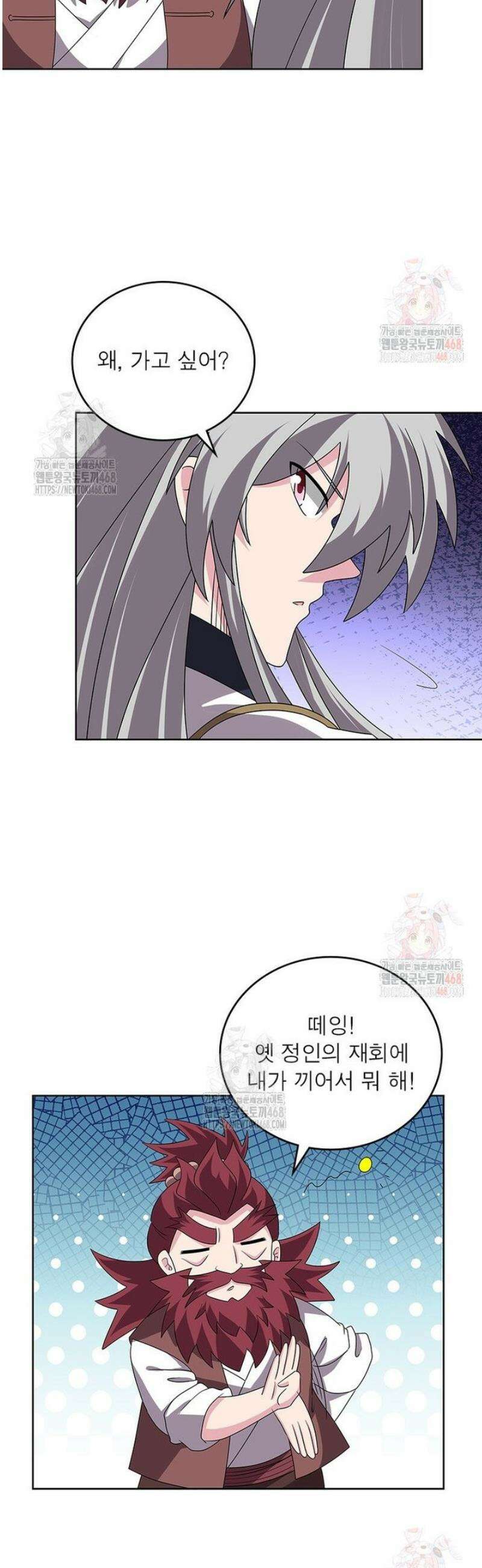 마황귀환록 313화 2