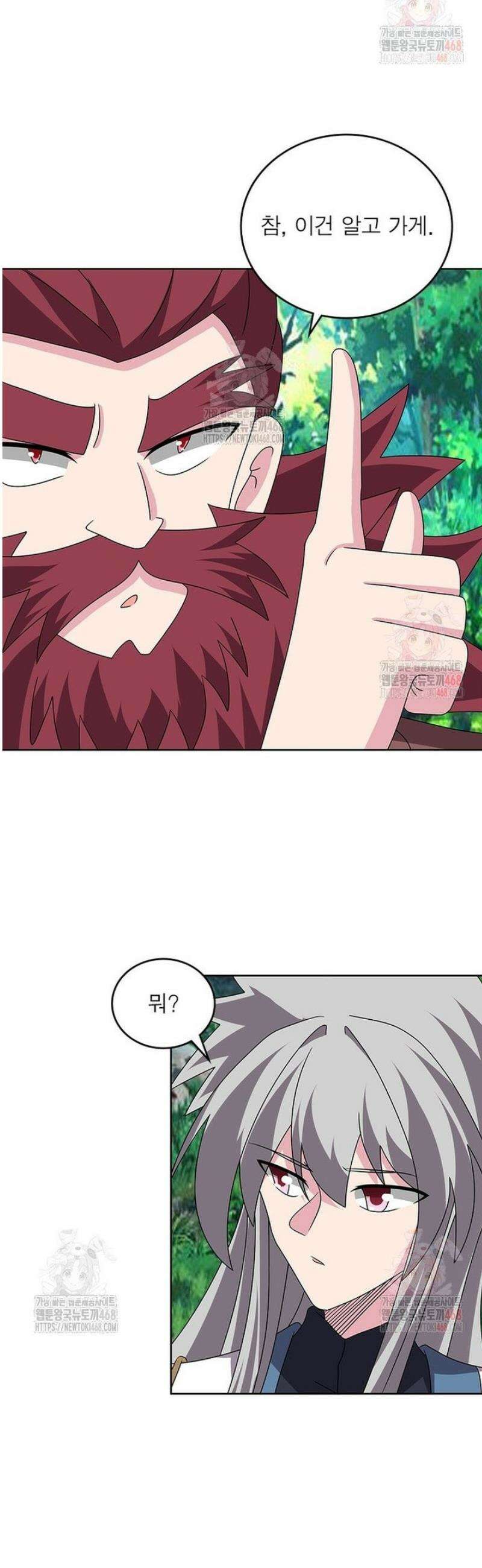 마황귀환록 313화 3