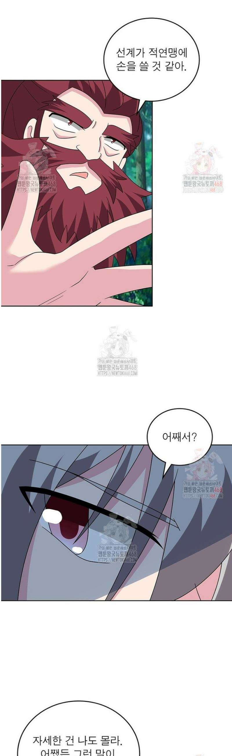 마황귀환록 313화 4