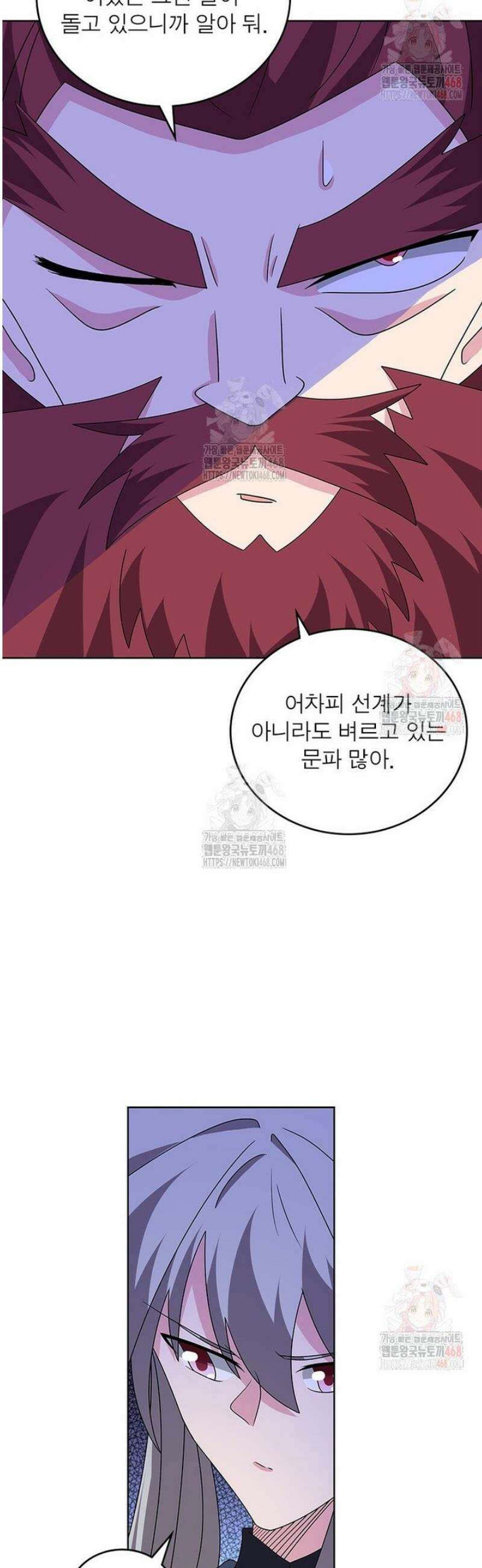 마황귀환록 313화 5