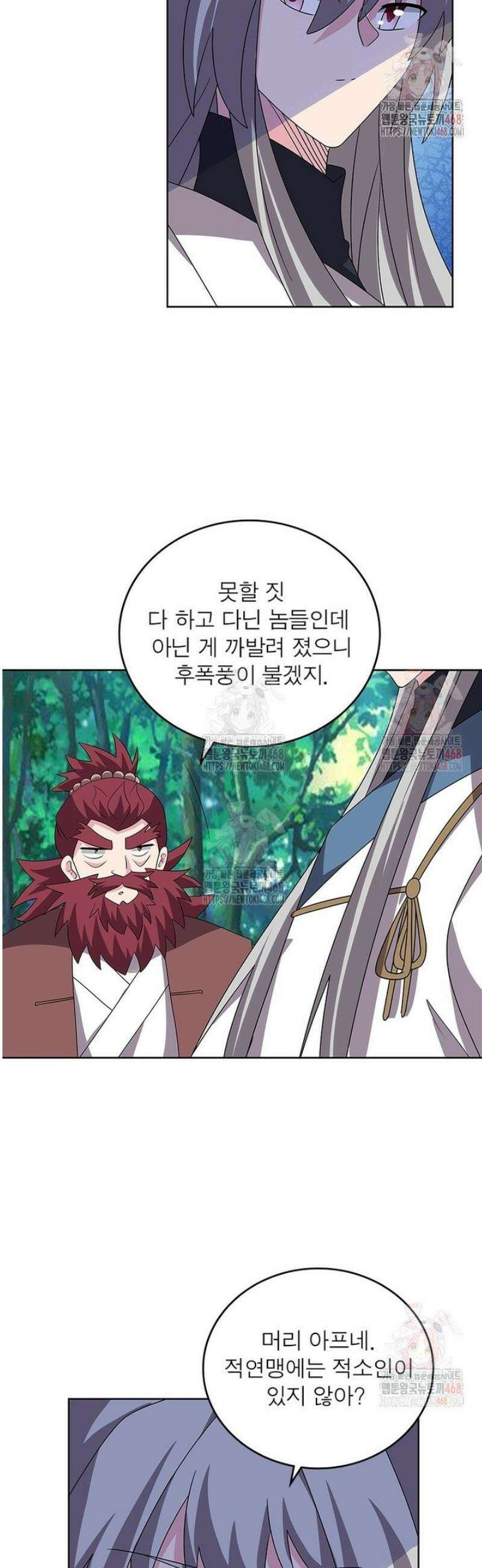 마황귀환록 313화 7