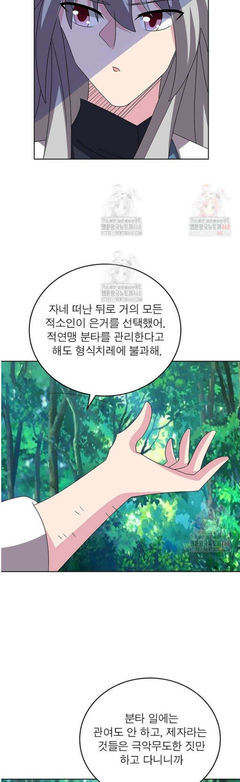 마황귀환록 313화 8