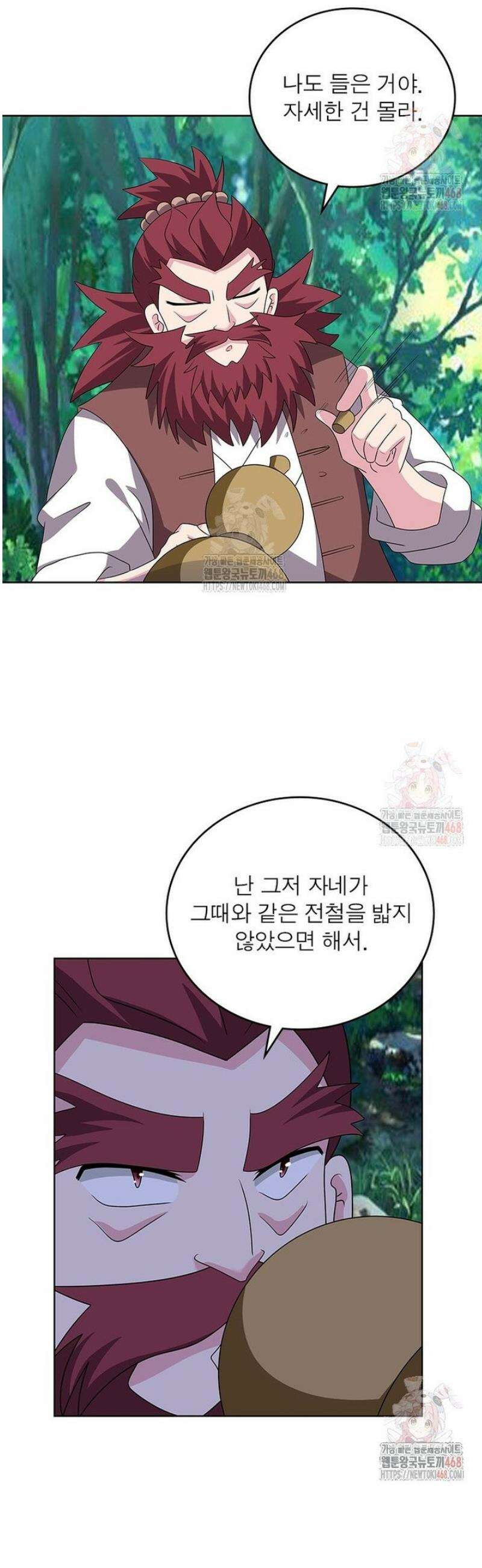 마황귀환록 313화 11