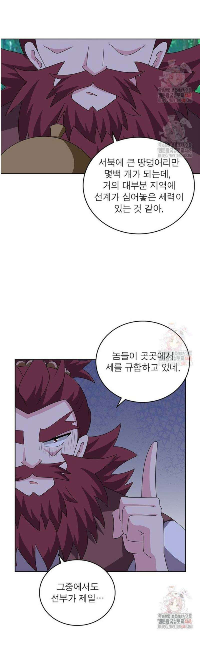 마황귀환록 313화 13