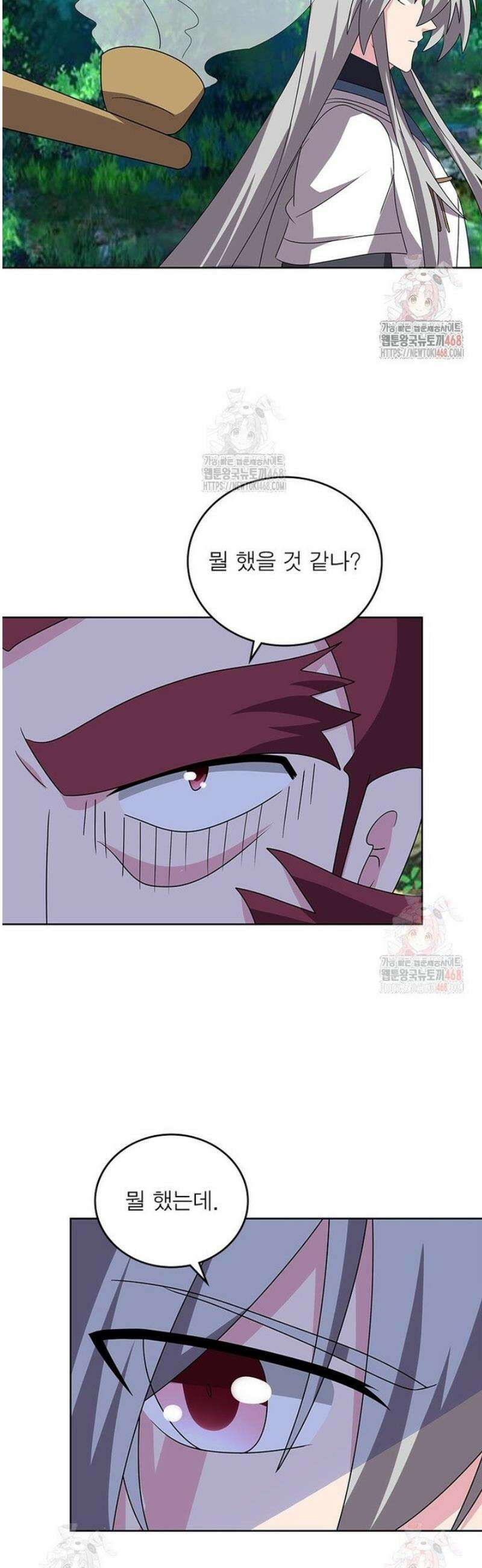 마황귀환록 313화 19