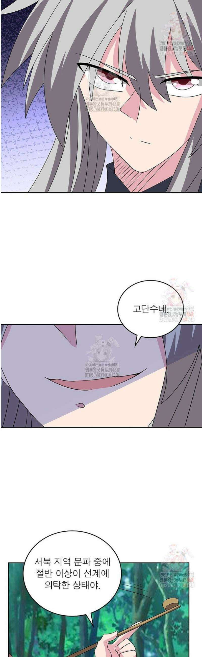 마황귀환록 313화 24