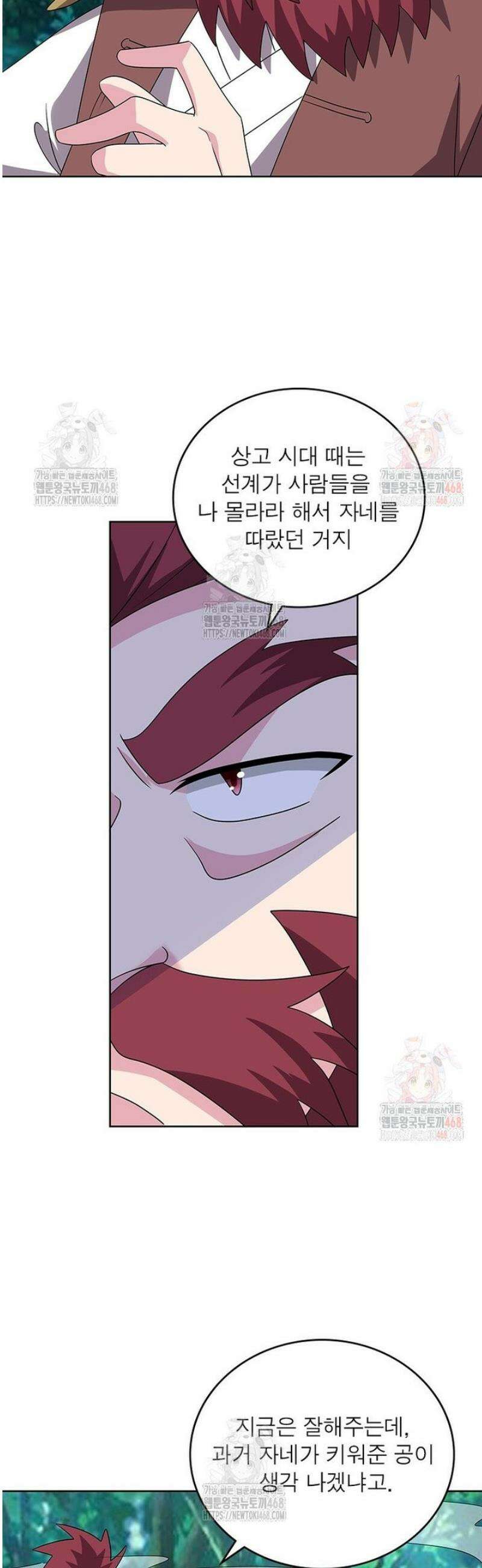 마황귀환록 313화 27