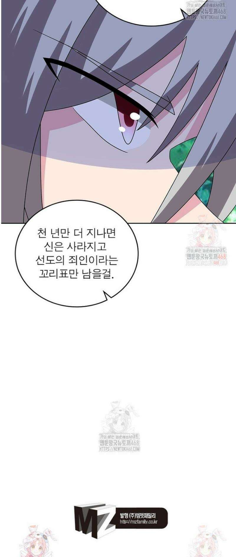 마황귀환록 313화 29