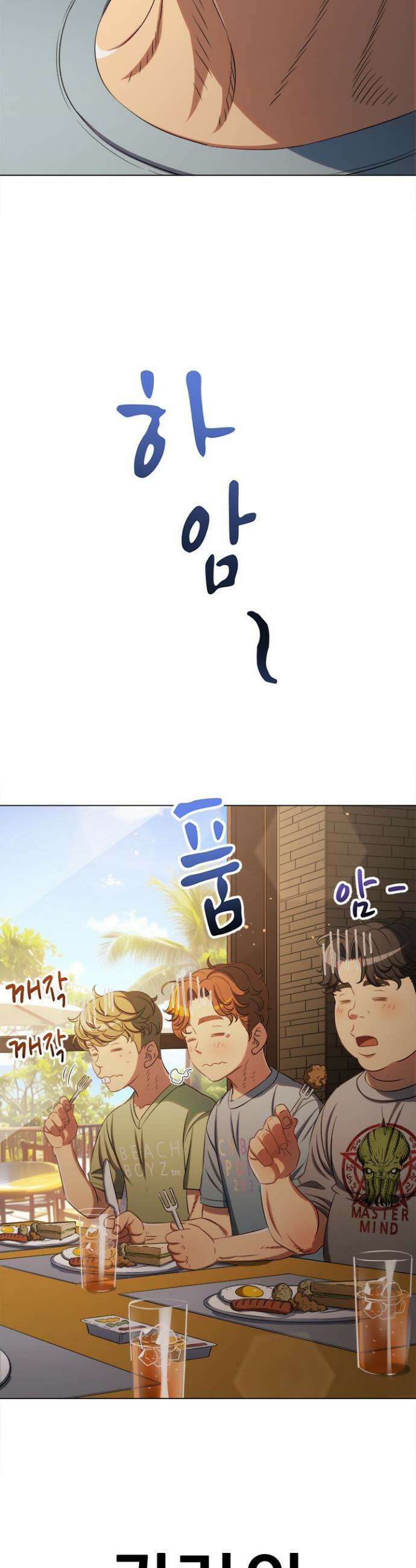 일진동창녀 263화 3