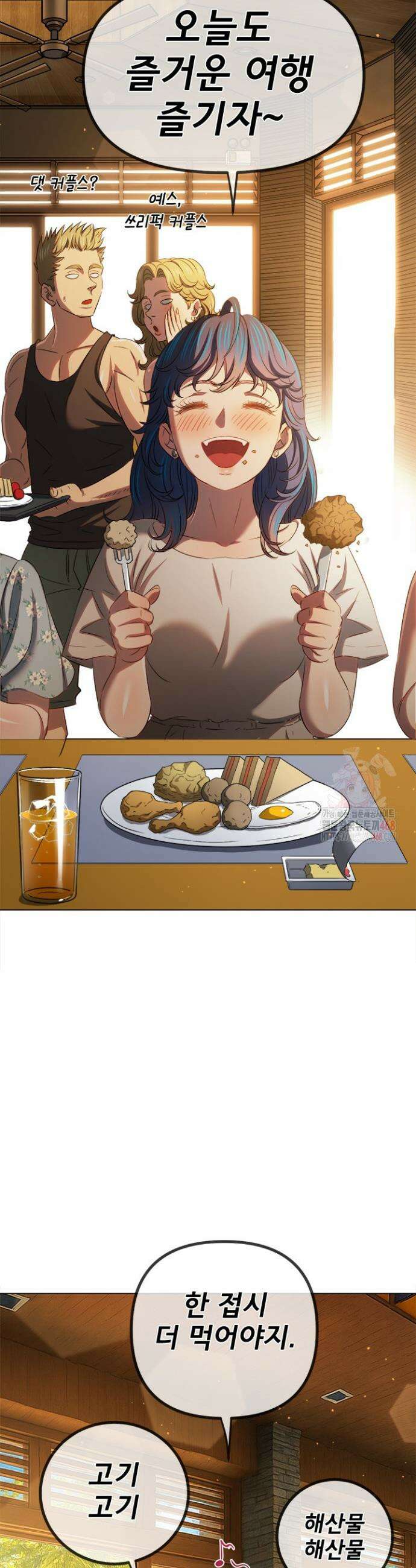 일진동창녀 263화 5