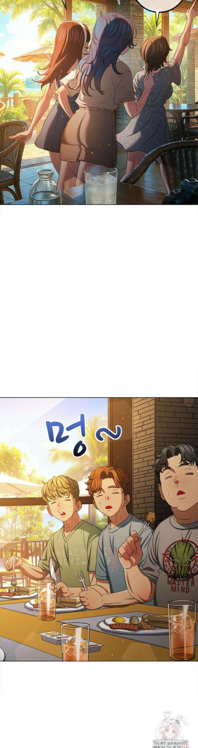 일진동창녀 263화 6