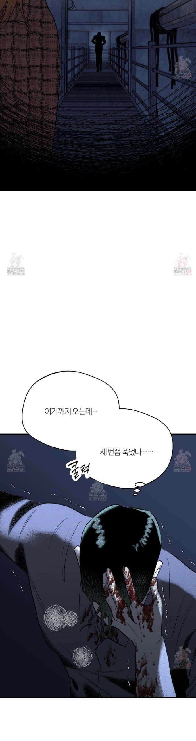 멜트 블레스 유 71화 7