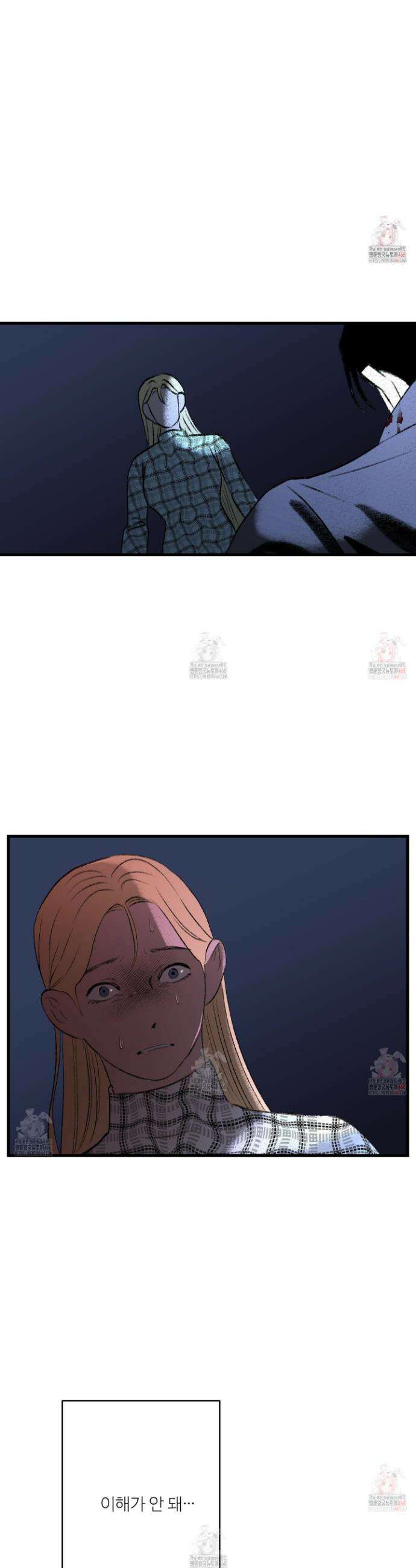 멜트 블레스 유 71화 8