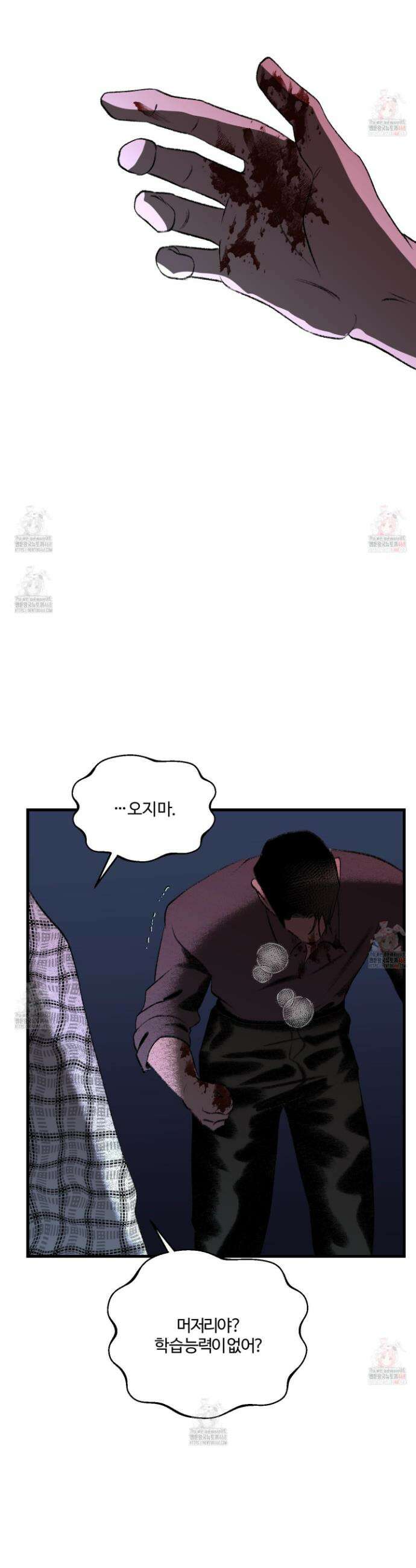 멜트 블레스 유 71화 11
