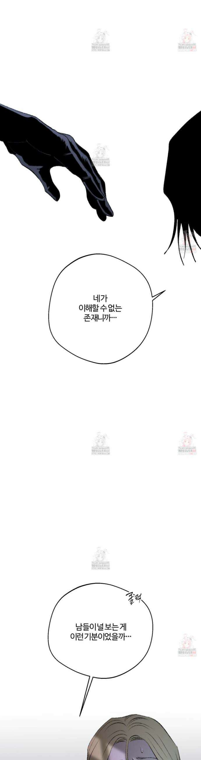 멜트 블레스 유 71화 15