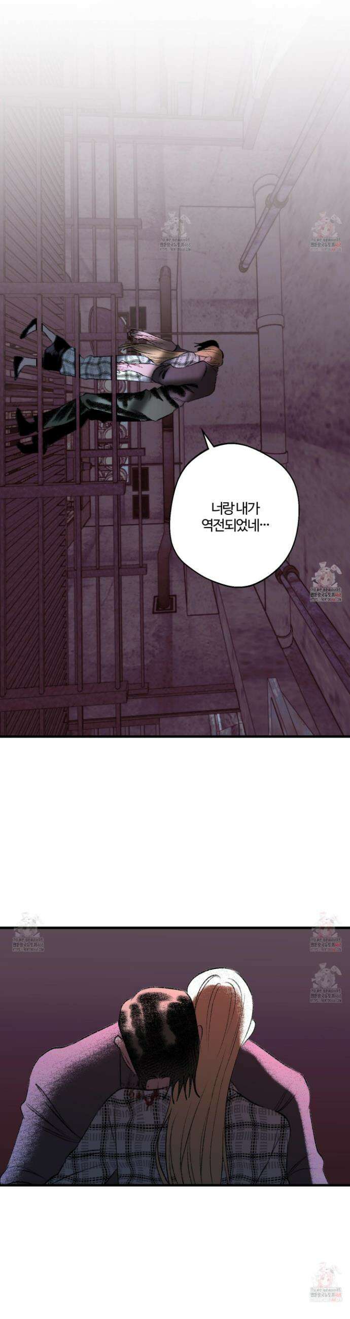 멜트 블레스 유 71화 17