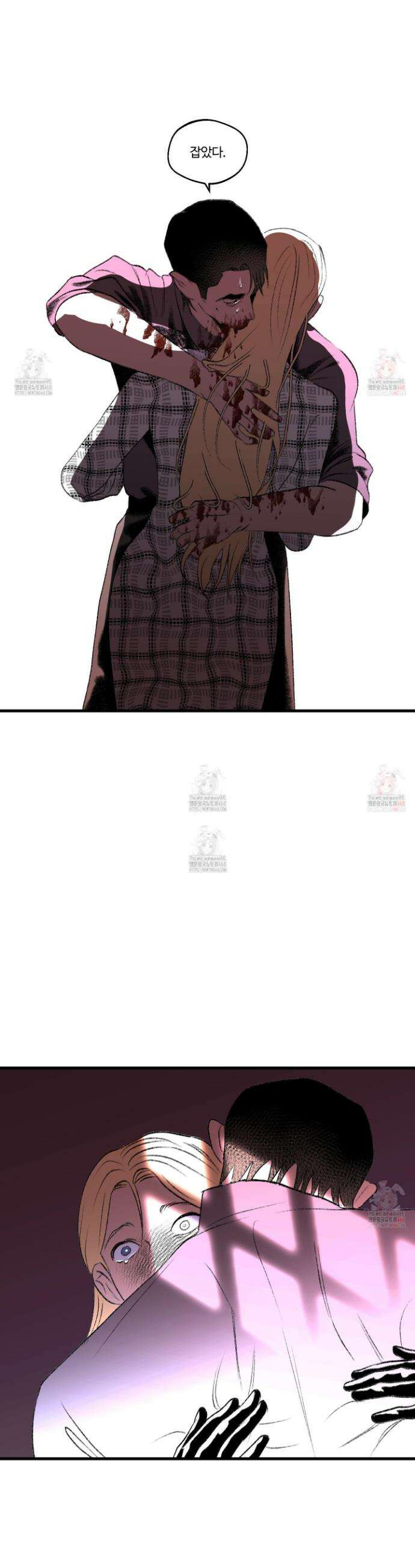 멜트 블레스 유 71화 18