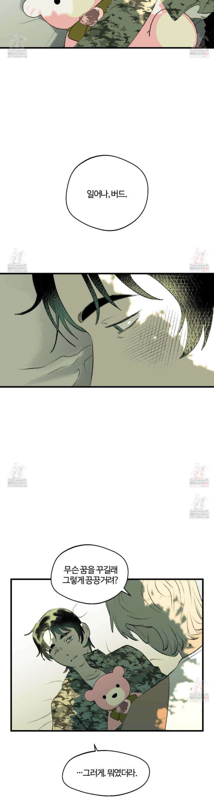 멜트 블레스 유 71화 28