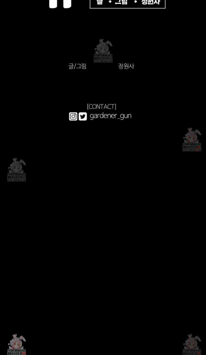멜트 블레스 유 71화 30