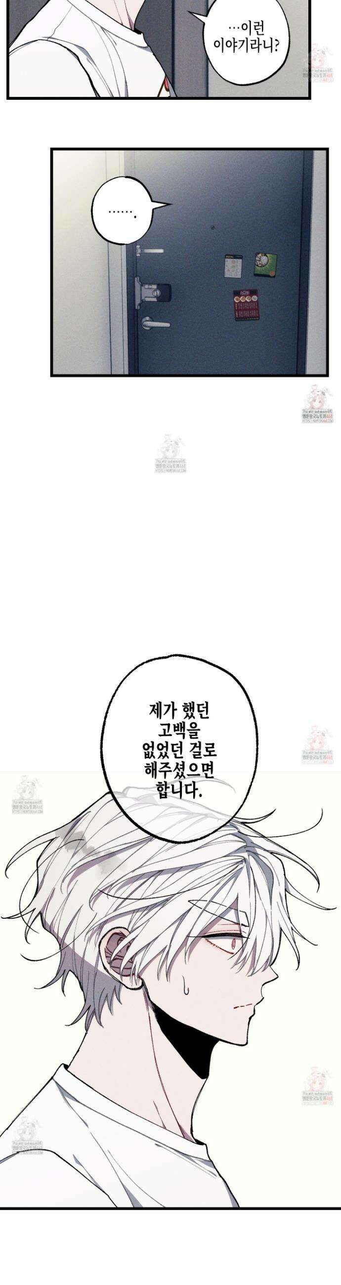 블루 네임 프레셔 20화 2