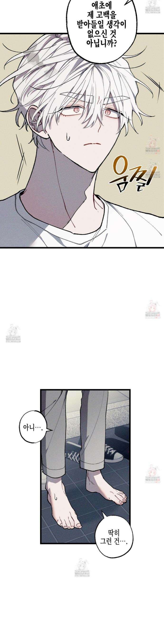 블루 네임 프레셔 20화 5